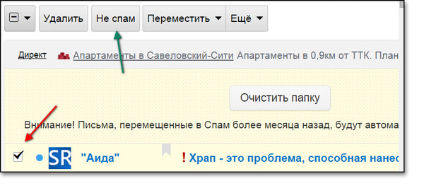 Как сделать спам в майл ру Как сделать спам в майл ру