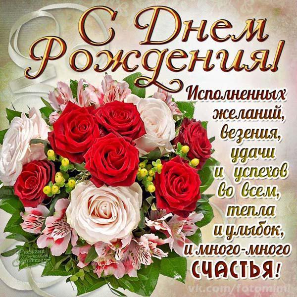 Открытка с днём рождения с фото Открытка с днём рождения с фото