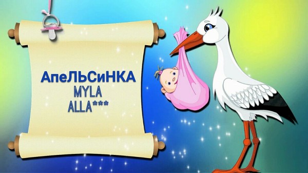 Песня про рождение ребенка скачать