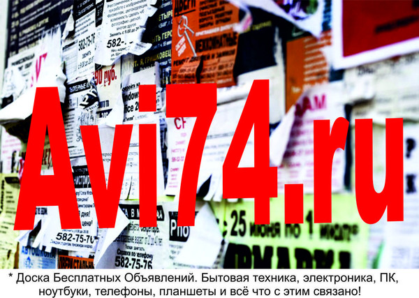 http://www.avi74.ru