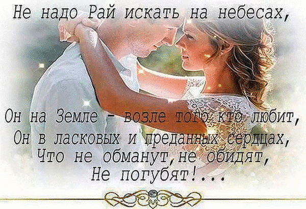 Наверное у каждого свой рай гифы, христово открытки