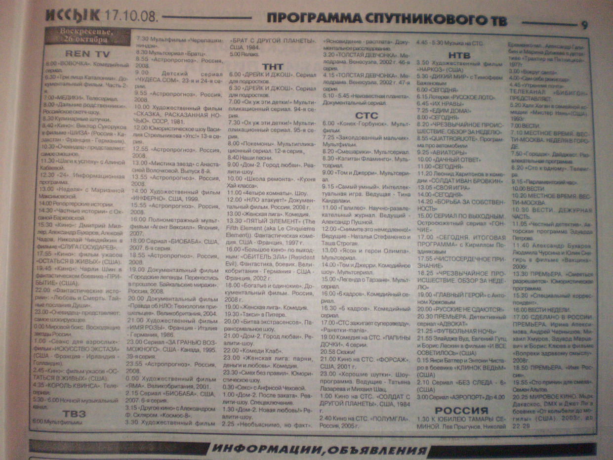 Попа Алёны Захаровой – Особенности Банной Политики, Или Баня 2 (2000)