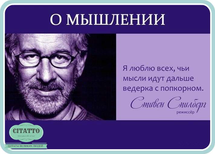 Картинки с афоризмами великих людей