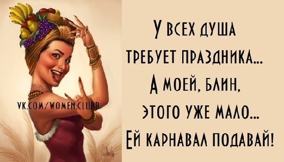 Хочу праздника прикольные картинки