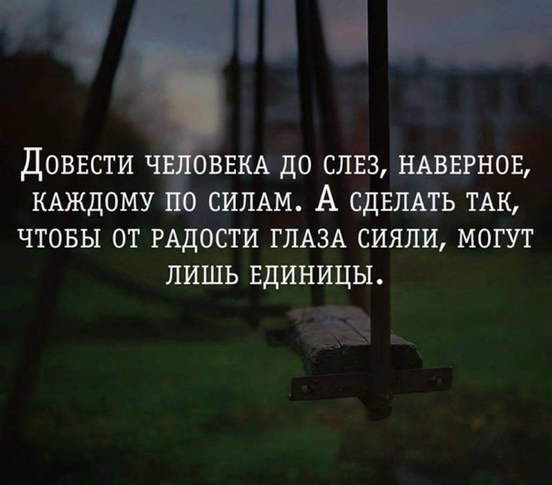 Статусы в картинках про жизнь грустные до слез со смыслом про жизнь