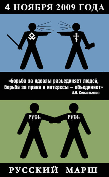 Бороться 1. Анархисты левые или правые. За Русь. Что разъединяет людей. Борьба за человека.