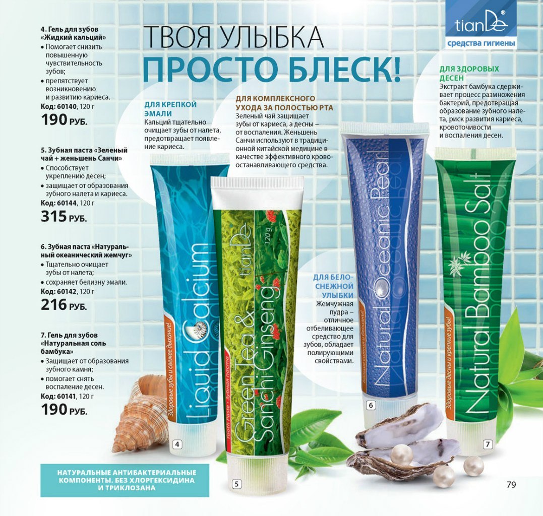 Тианде картинки для оформления