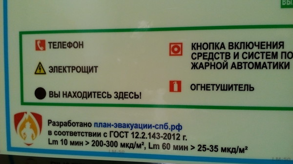 Пожар — неконтролируемое горение, причиняющее материальный ущерб, вред жизни и здоровью граждан, интересам общества и государства. Полный спектр услуг в сфере пожарной безопасности и сигнализации.
Заказывайте разработку  и изготовление планов эвакуации у нас - http://план-эвакуации-спб.рф
Купить план эвакуации вы можете за один звонок
Тел.: 8-981-839-67-47
 
#планы #эвакуация #планыэвакуации #разработка #изготовление #пожар #пожарная #безопасность #пожарнаябезопасность #гост #фэс #фотолюм #пленка #фотолюминесцентная #планэвакуациилюдей #планэвакуациишколы #планпожарнойэвакуации #изготовлениеплановэвакуации #планэвакуациилюдейприпожаре  #планыэвакуациифотолюминесцентные #заказатьпланэвакуации #планэвакуацииздания
#планэвакуацииэтажа #плансхемаэвакуации #разработкаплановэвакуации #разработатьпланэвакуации #планэвакуациицена #план #эвакуации #школы
#пожарной #изготовление #планов #план #эвакуации #людей #при #пожаре #планы #фотолюминесцентные #заказать  #здания #план #этажа #схема #разработка #разработать #цена #случайпожара