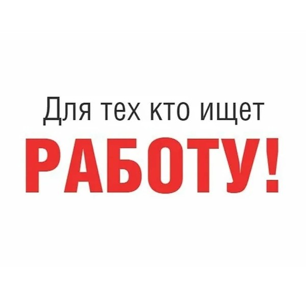 Работа риэлтором без поиска клиентов https://ekb.zarplata.ru/vacancy/card/201926020/rieltor-bez-poiska-klientov