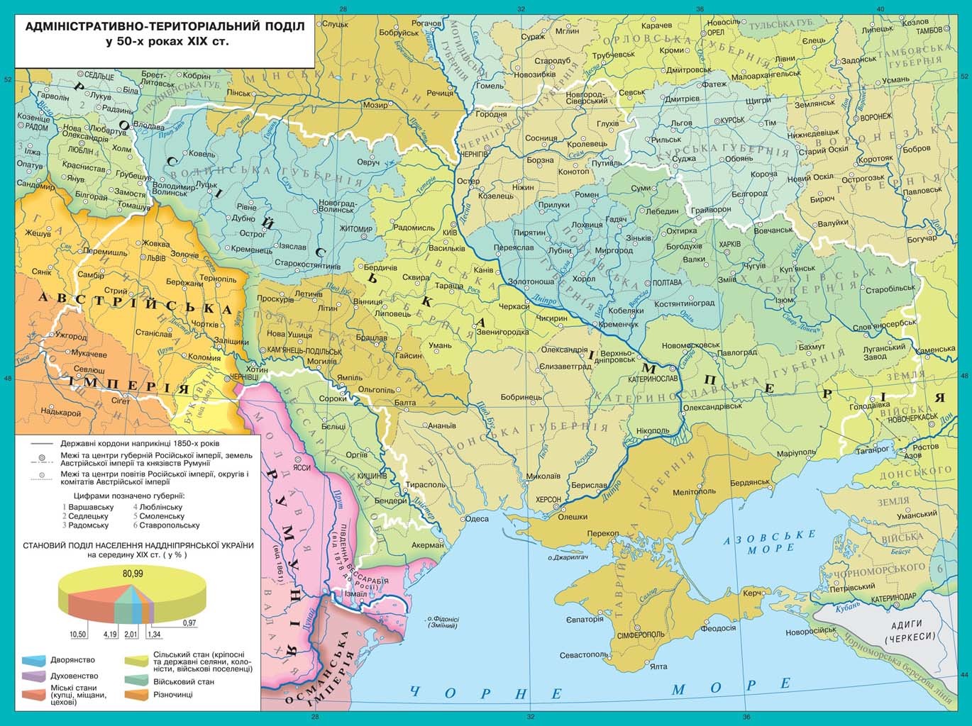 Карта украины 1850 года