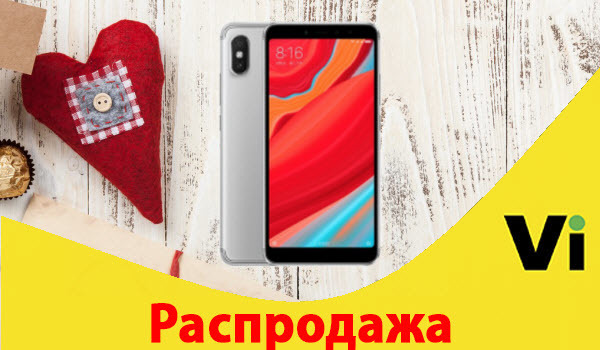 До "Дня всех Влюблённых💞" осталось... 

Xiaomi Redmi S2 - отличный смартфон📱, который станет незабываемым подарком для Вашей второй половинки💏!

#vse_для_себя #смартфон #скидка #14февраля #ДеньВлюблённых 

https://vseinet.ru/product/4502795/