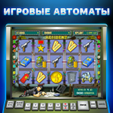 Resident автомати игровые автоматы три семёрки играть бесплатно