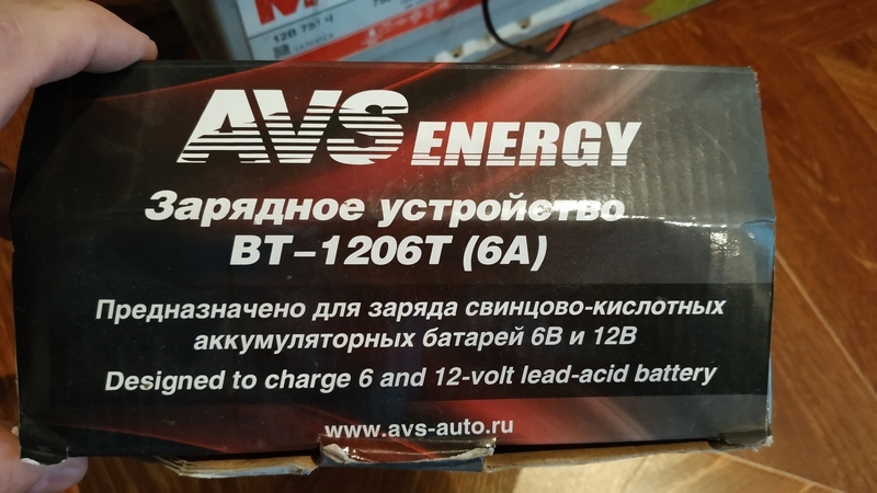 Зарядное устройство AVS BT-1206T (6А)