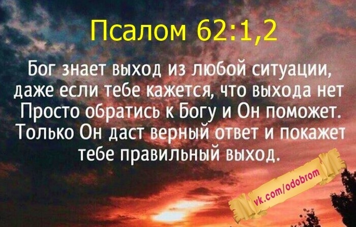 Я знаю бога живого. Бог поможет. Поможет только Бог. Бог поможет все решить. Бог поможет тебе.