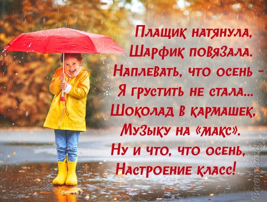 Зависящий от погоды. Настроение зависит от погоды. Настроение не зависит от погоды. Открытки настроение не зависит от погоды. Настроение зависит от погоды цитаты.