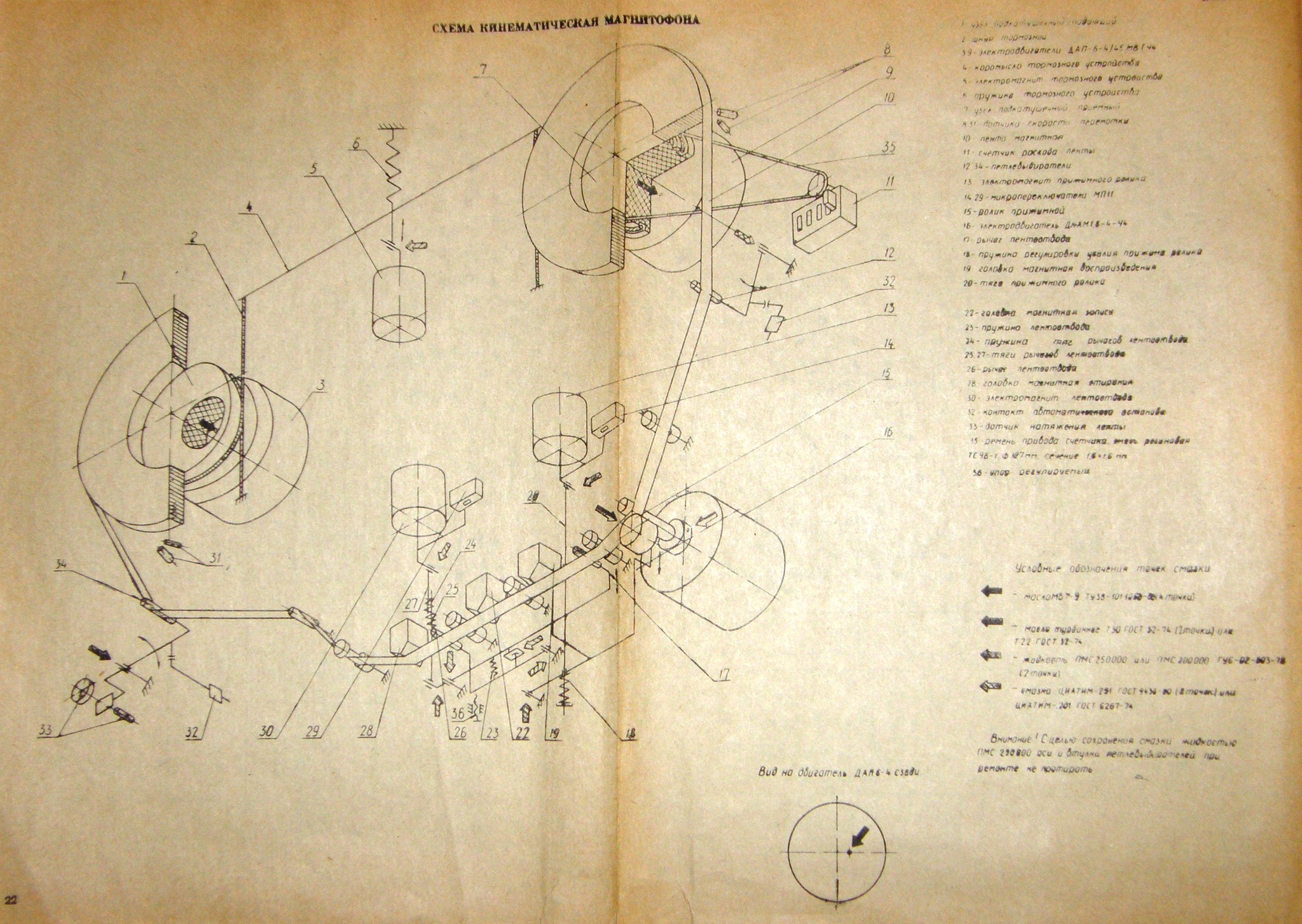 Союз 110 схема электрическая принципиальная