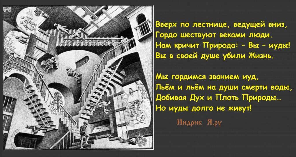 Ведущему вниз. Вверх по лестнице ведущей вниз. Лестница ведущая вниз. Стих про лестницу. Стих про лестницу жизни.