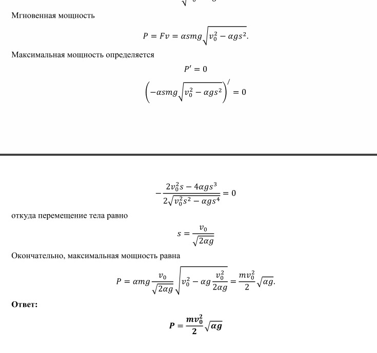 Учебная задача проиллюстрируйте решаемую задачу по физике схемой направлена на формирование тест